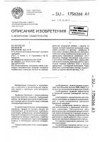 Озонатор Озонатор