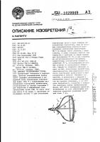 Цветная телевизионная трубка Цветная телевизионная трубка