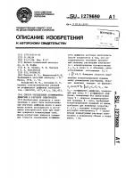 Способ определения коэффициента диффузии в растворе электролита Способ определения коэффициента диффузии в растворе электролита