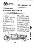 Установка для неразрушающих испытаний материалов на прочность при изгибе Установка для неразрушающих испытаний материалов на прочность при изгибе