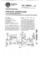 Дымовой извещатель Дымовой извещатель