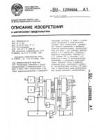 Преобразователь фаза-код Преобразователь фаза-код