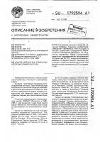 Способ бабенко в.и. отбора раннеспелых линий кукурузы Способ бабенко в.и. отбора раннеспелых линий кукурузы