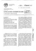 Скважинная насосная установка Скважинная насосная установка