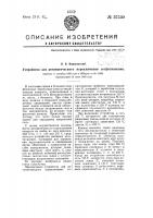 Устройство для автоматического переключения сопротивления Устройство для автоматического переключения сопротивления