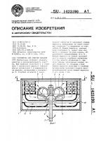 Устройство для очистки деталей Устройство для очистки деталей
