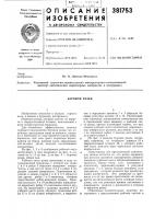 Буровой резец Буровой резец