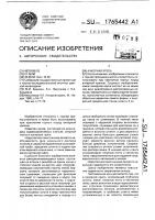 Анкерная крепь Анкерная крепь