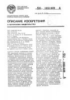 Способ измерения сдвига фаз Способ измерения сдвига фаз