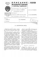 Электрическая сирена Электрическая сирена