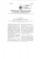 Корытный шнековый питатель Корытный шнековый питатель