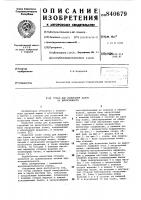 Стенд для испытания балок на выносли-вость Стенд для испытания балок на выносли-вость