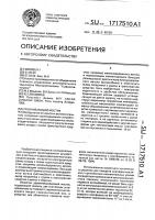 Уравнивающий мостик Уравнивающий мостик