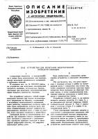 Устройство для испытания электрической прочности изоляции Устройство для испытания электрической прочности изоляции