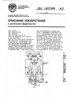 Вентильный электродвигатель Вентильный электродвигатель