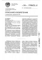 Устройство для поштучной выдачи плоских деталей с отверстиями Устройство для поштучной выдачи плоских деталей с отверстиями