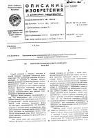 Способ изготовления биметаллических изделий Способ изготовления биметаллических изделий