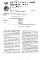 Пастообразного изделия