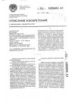 Устройство для магнитной обработки жидкости Устройство для магнитной обработки жидкости