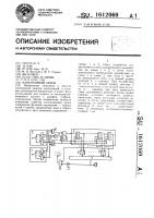 Электронный замок