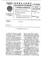 Динамометрический ключ Динамометрический ключ