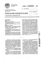 Накладной вихретоковый преобразователь для неразрушающего контроля Накладной вихретоковый преобразователь для неразрушающего контроля