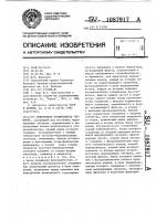 Измеритель коэффициента гармоник Измеритель коэффициента гармоник