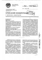 Способ проходки вертикальной выработки Способ проходки вертикальной выработки