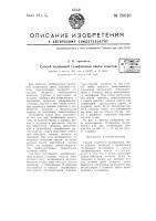 Способ подземной газификации свиты пластов Способ подземной газификации свиты пластов