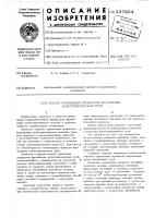 Способ управления процессом формования асбестоцементных труб Способ управления процессом формования асбестоцементных труб