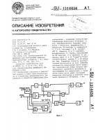 Преобразователь временного интервала в код Преобразователь временного интервала в код
