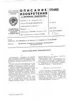 Способ выделения адиподинитрила Способ выделения адиподинитрила