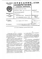 Способ испытания термопластичных смесей Способ испытания термопластичных смесей