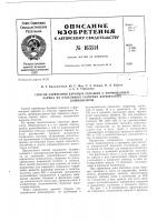 Патент ссср 163514 Патент ссср 163514