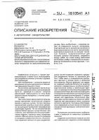 Устройство для усреднения сыпучих материалов Устройство для усреднения сыпучих материалов