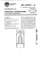 Устройство для обратного цементирования скважин Устройство для обратного цементирования скважин
