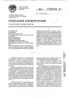 Подшипниковый узел скольжения Подшипниковый узел скольжения