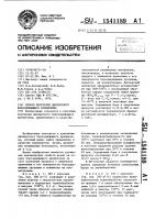 Способ получения дисперсного борсодержащего кремнезема Способ получения дисперсного борсодержащего кремнезема