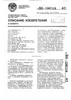 Удобрение для некорневой подкормки растений Удобрение для некорневой подкормки растений
