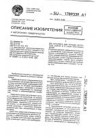 Установка для укладки бетонной смеси в отсеки клиновых форм Установка для укладки бетонной смеси в отсеки клиновых форм