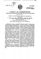 Передача с автоматическим изменением передаточного отношения Передача с автоматическим изменением передаточного отношения