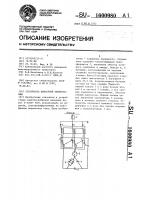 Устройство емкостной компенсации Устройство емкостной компенсации