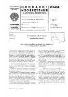 Подъемно-опускное ограждение аппарата на воздушной подушке Подъемно-опускное ограждение аппарата на воздушной подушке