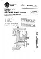 Струбцина Струбцина