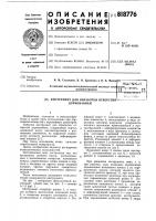 Инструмент для обработки отверстийдорнованием Инструмент для обработки отверстийдорнованием