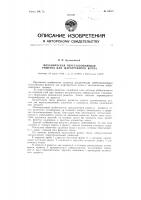 Механическая переталкивающая решетка для жаротрубного котла Механическая переталкивающая решетка для жаротрубного котла