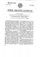Заграждение против автомобилей, конницы и т.п.