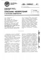 Устройство для непрерывного перемещения нитей к машине для получения химических нитей Устройство для непрерывного перемещения нитей к машине для получения химических нитей