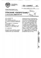 Манипулятор Манипулятор