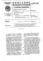 Реограф Реограф